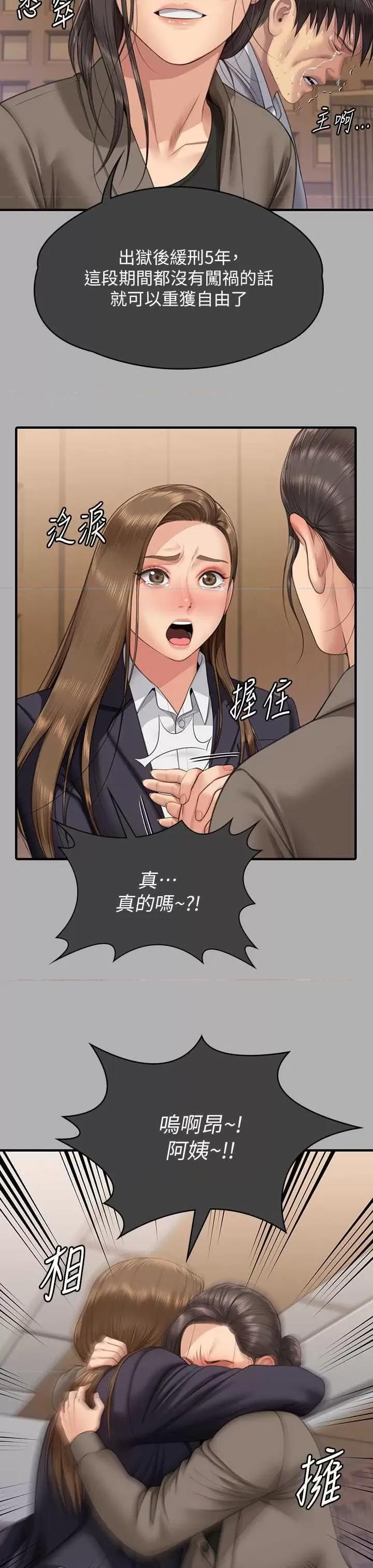 傀儡 傀儡 342 第39页