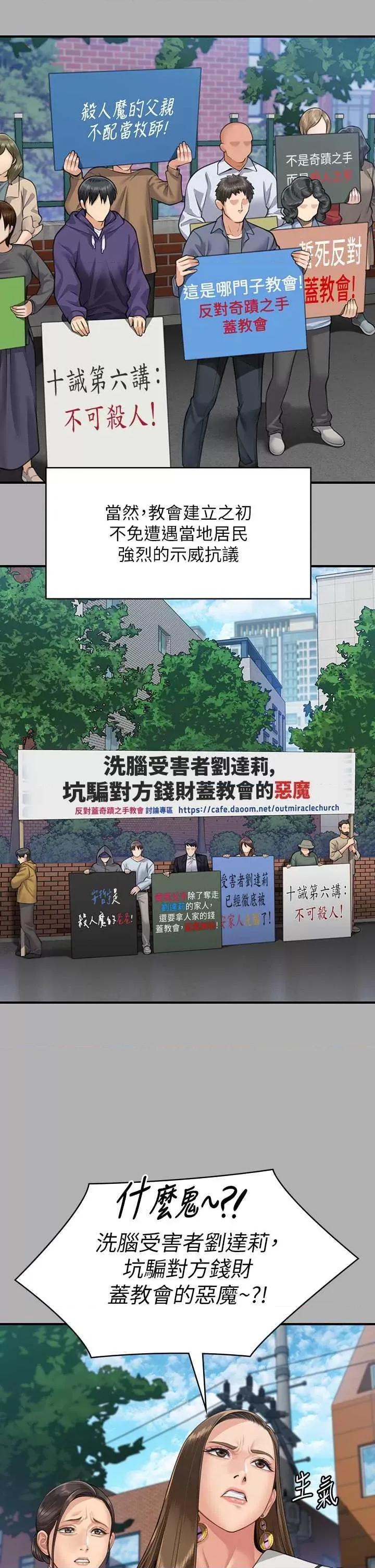 傀儡 傀儡 342 第42页