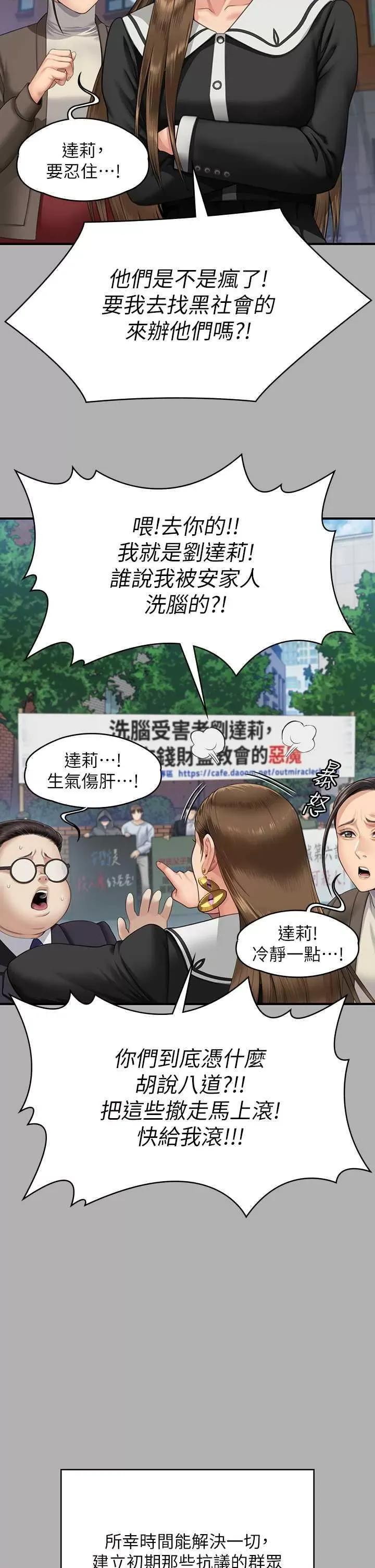 傀儡 傀儡 342 第43页