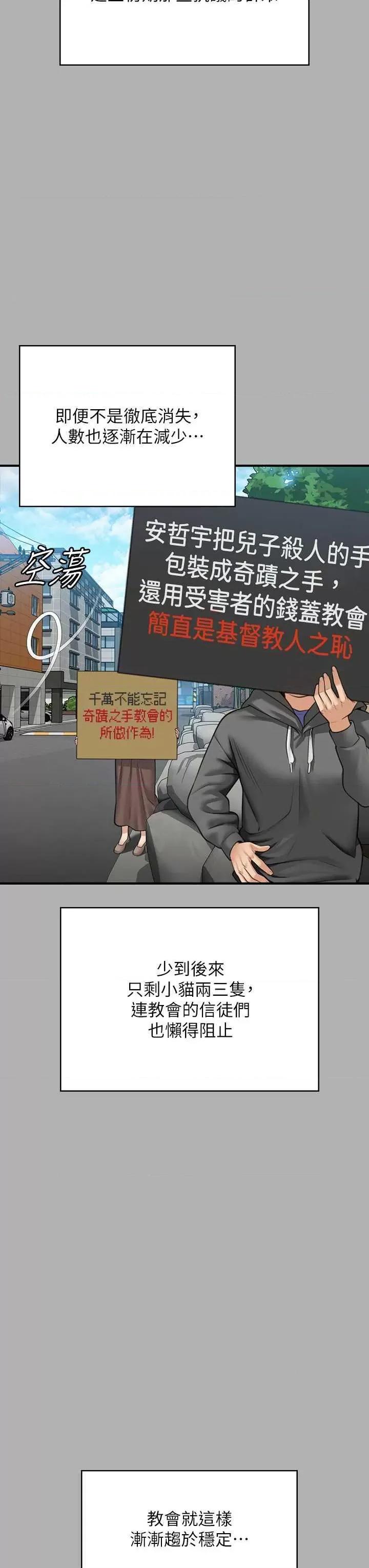 傀儡 傀儡 342 第44页