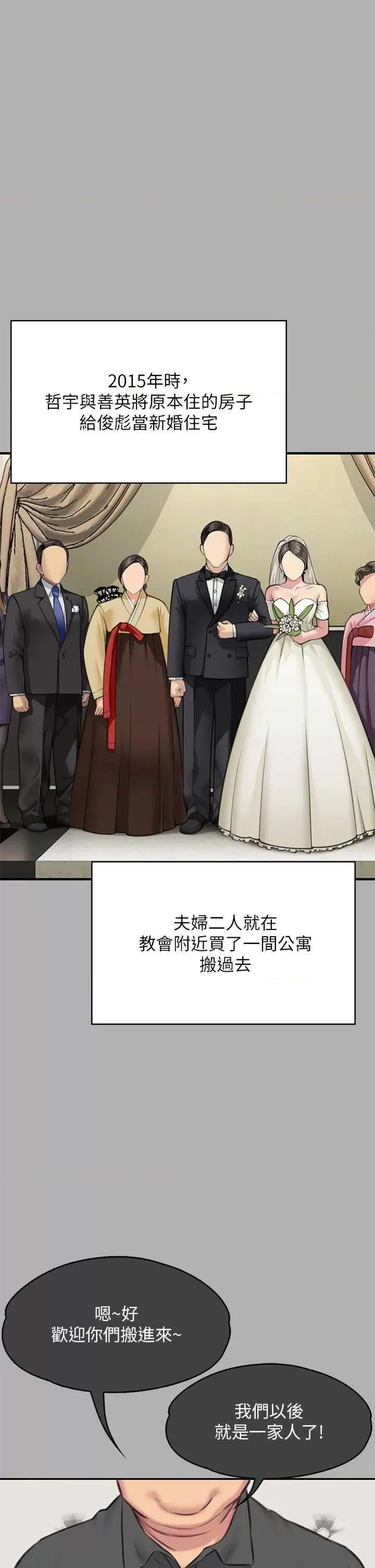 傀儡 傀儡 342 第46页