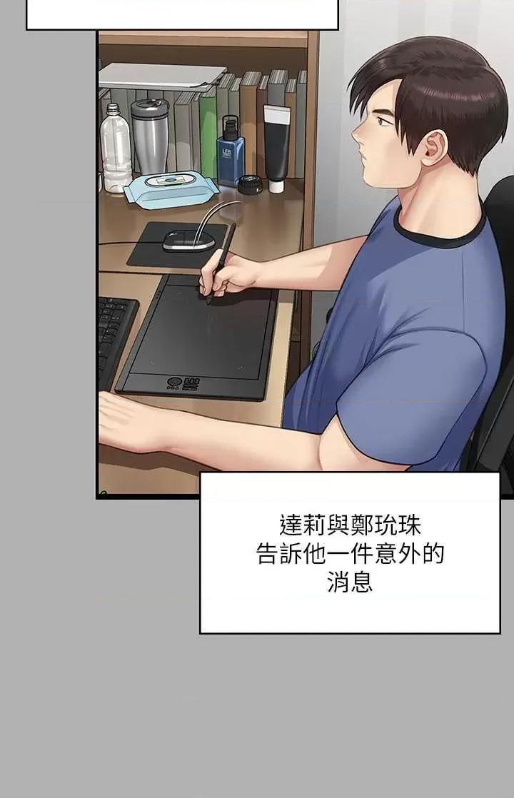 傀儡 傀儡 342 第52页
