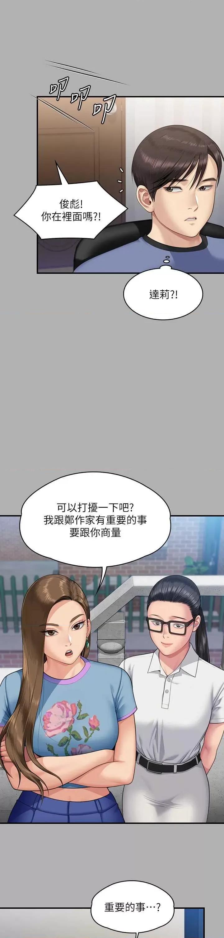傀儡 傀儡 342 第53页
