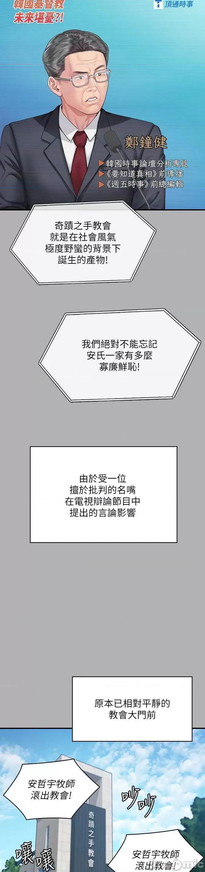 傀儡 傀儡 342 第55页