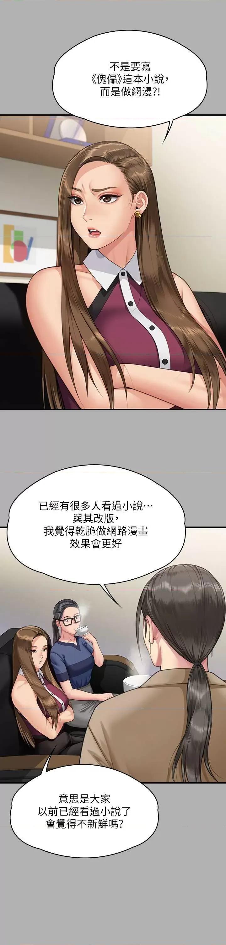 傀儡 傀儡 342 第57页