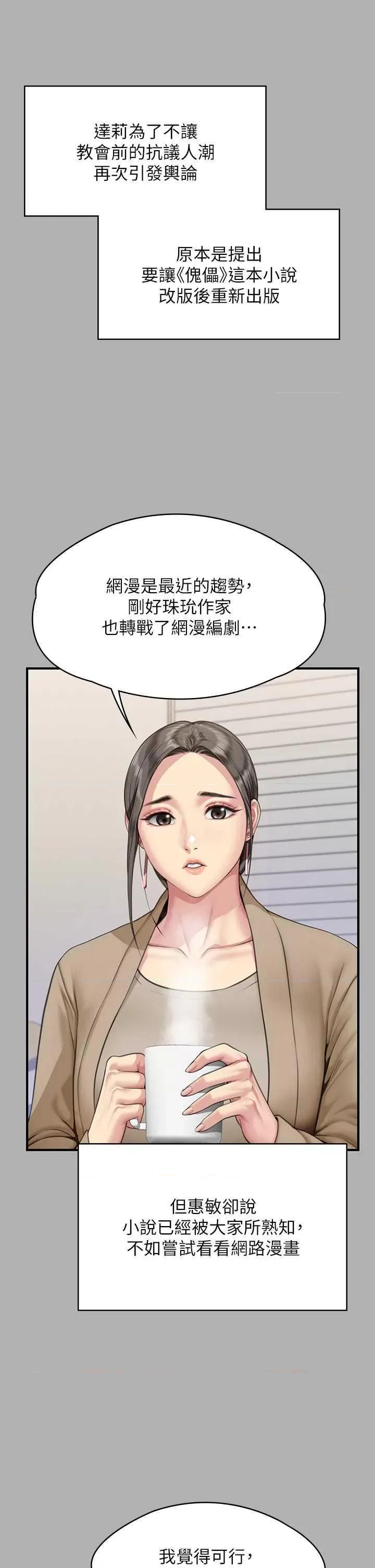 傀儡 傀儡 342 第58页