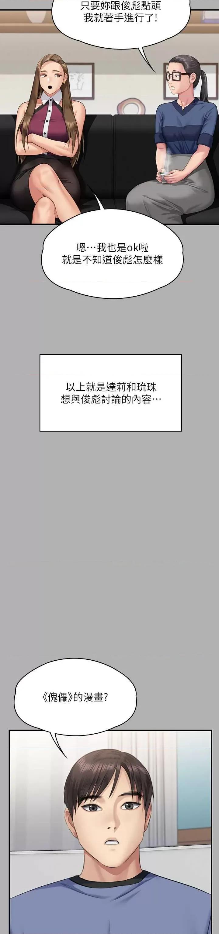 傀儡 傀儡 342 第59页