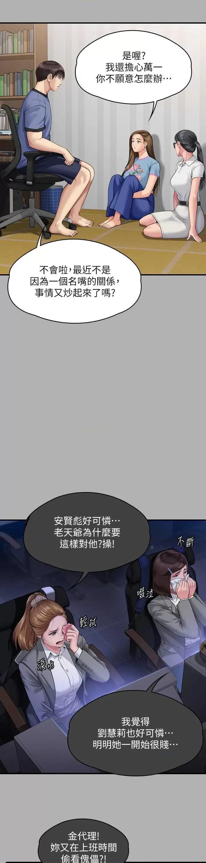 傀儡 傀儡 342 第61页