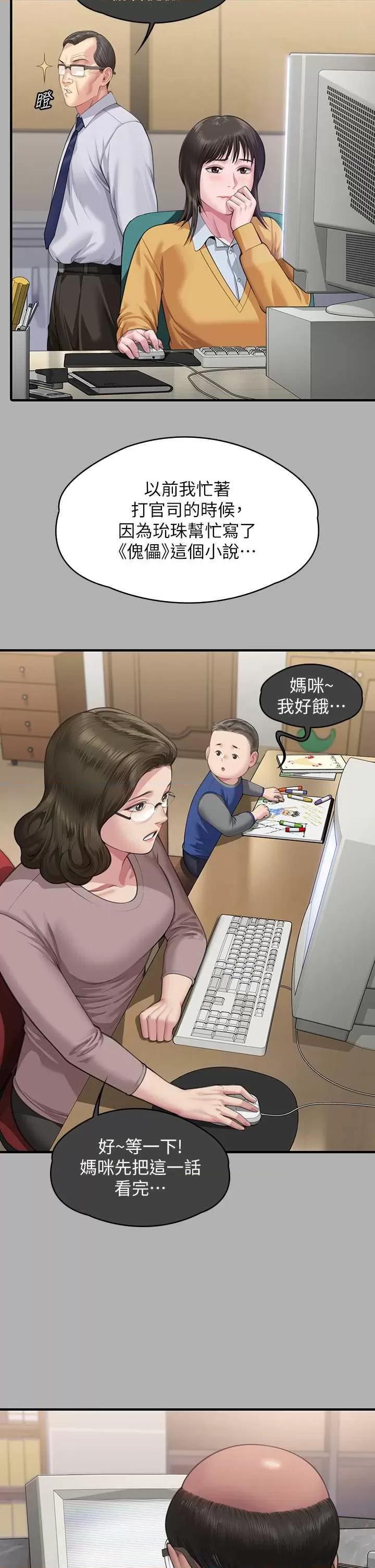 傀儡 傀儡 342 第62页