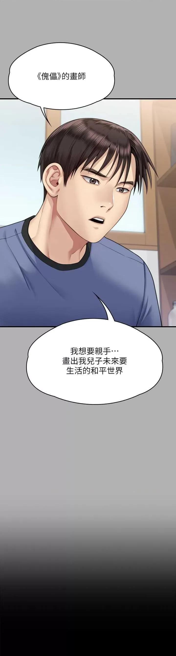 傀儡 傀儡 342 第66页