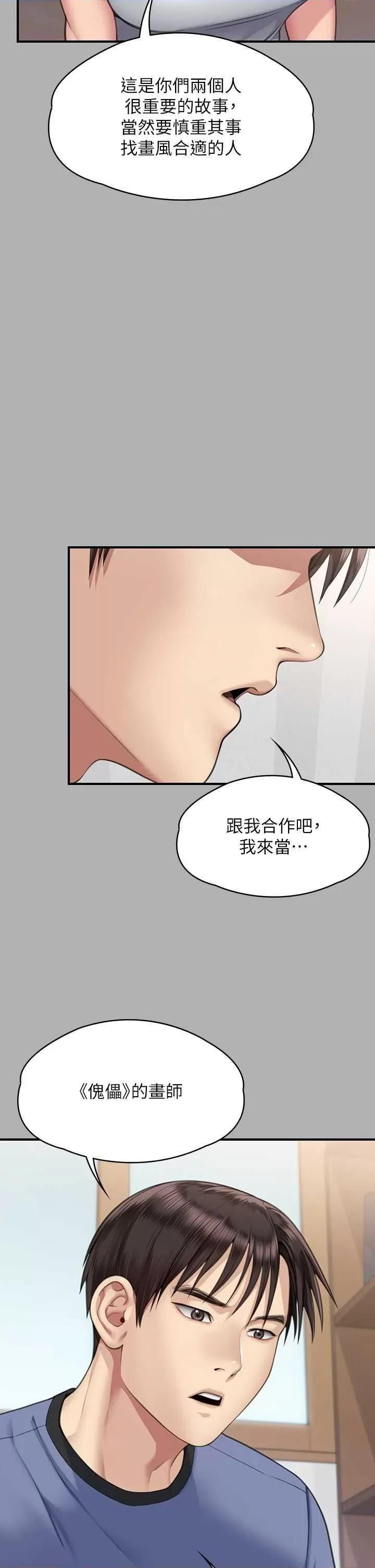 傀儡 傀儡 343 第2页