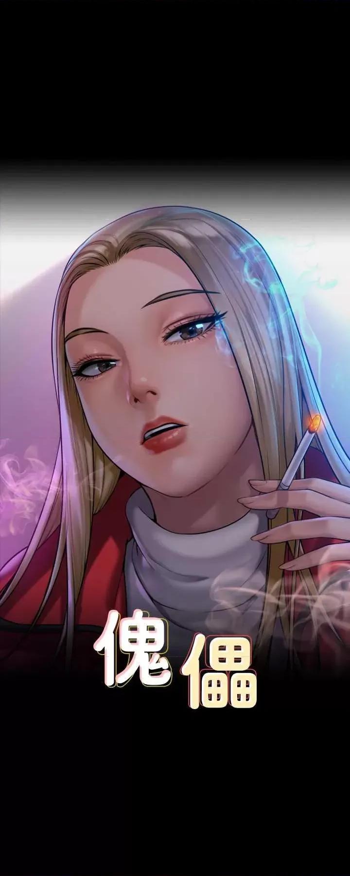 傀儡 傀儡 343 第4页