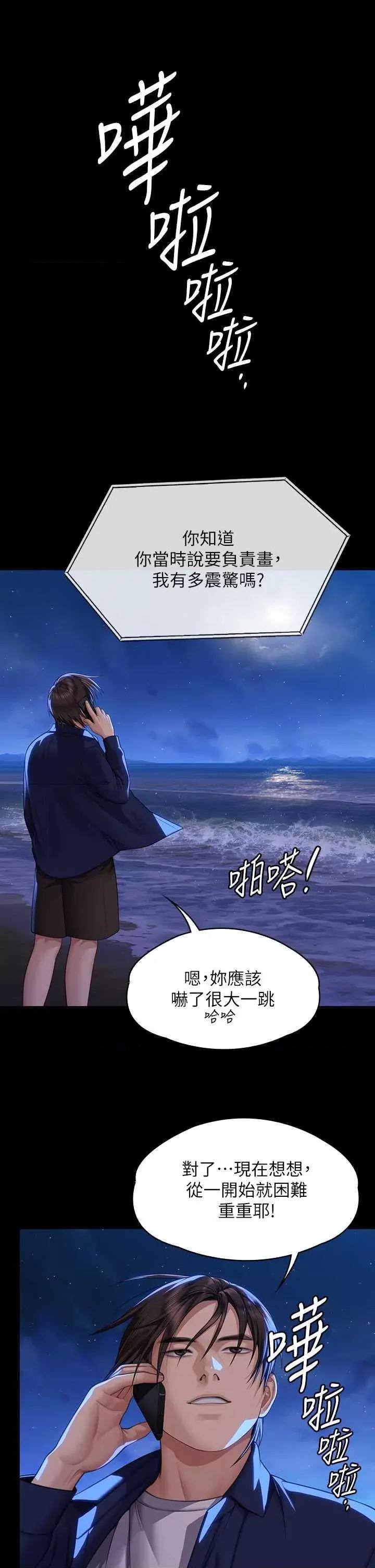 傀儡 傀儡 343 第5页