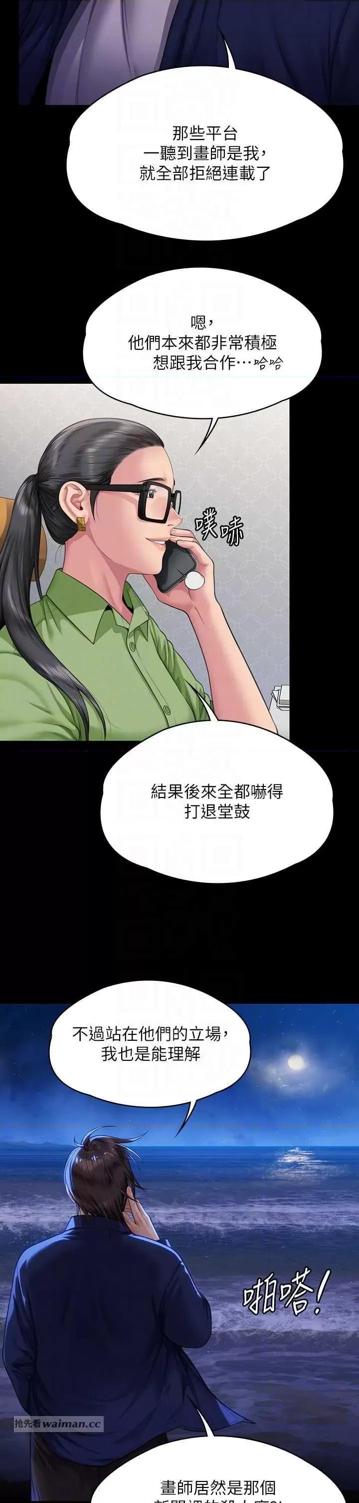 傀儡 傀儡 343 第6页