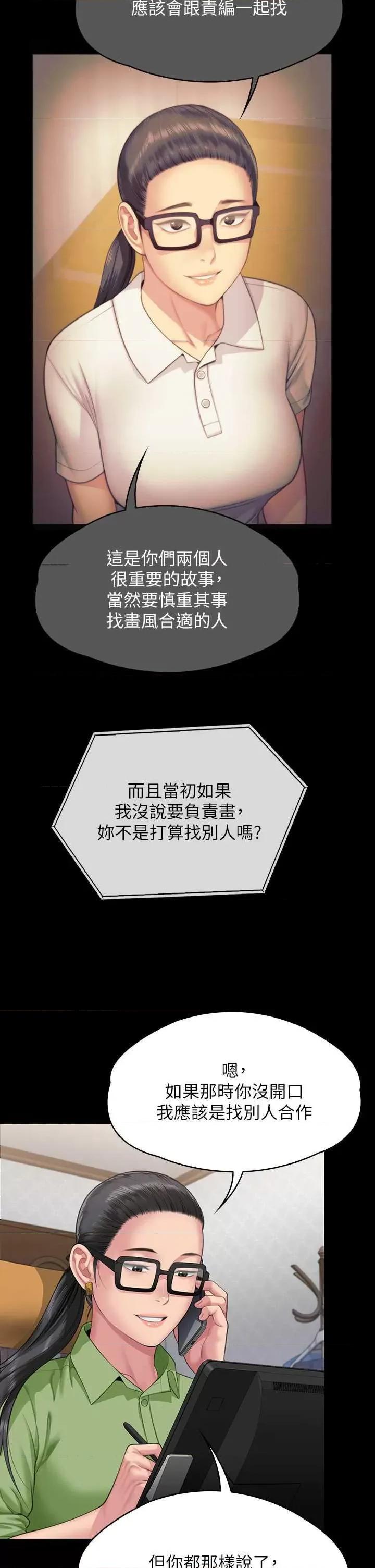 傀儡 傀儡 343 第8页
