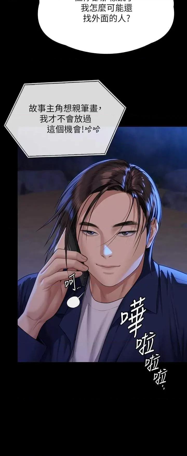 傀儡 傀儡 343 第9页