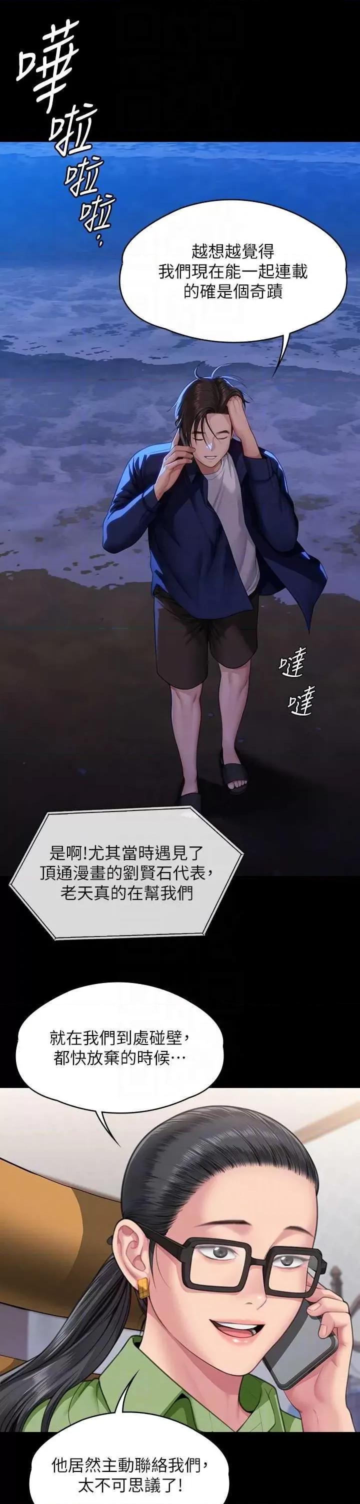 傀儡 傀儡 343 第10页