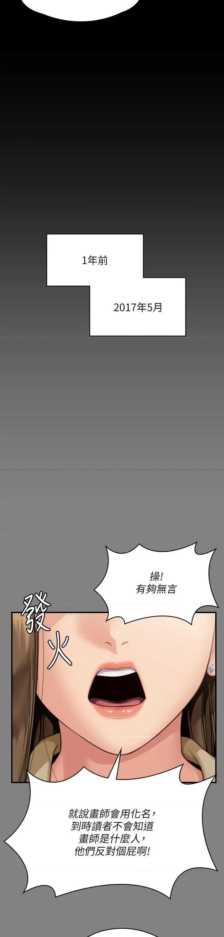 傀儡 傀儡 343 第11页