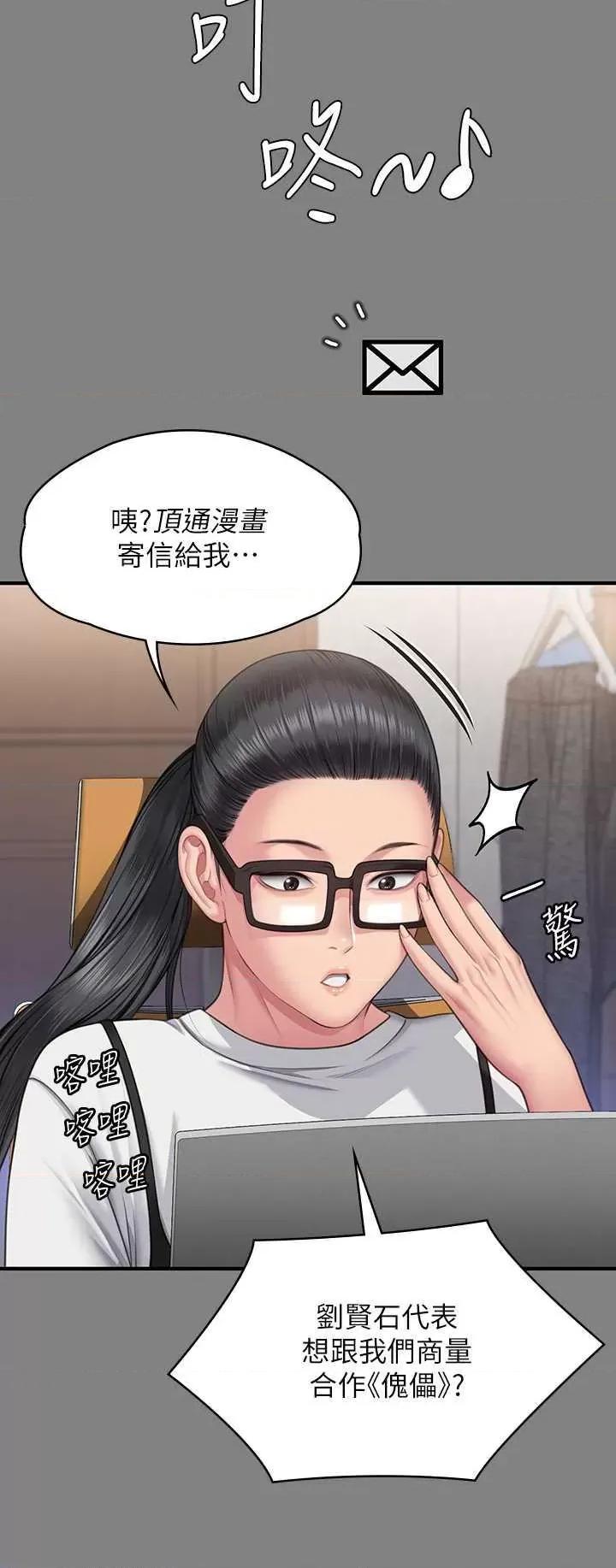 傀儡 傀儡 343 第13页