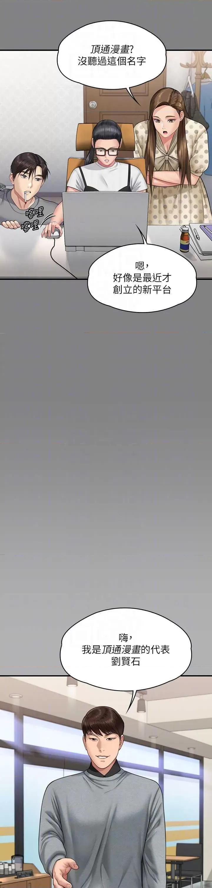 傀儡 傀儡 343 第14页