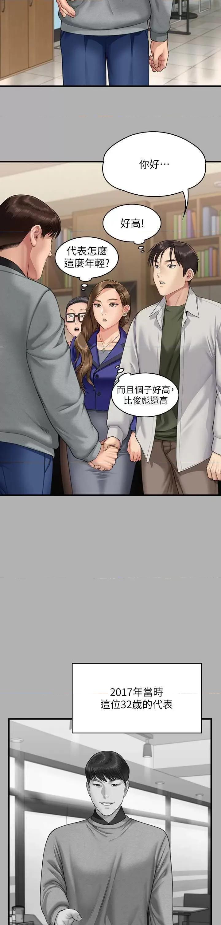 傀儡 傀儡 343 第15页
