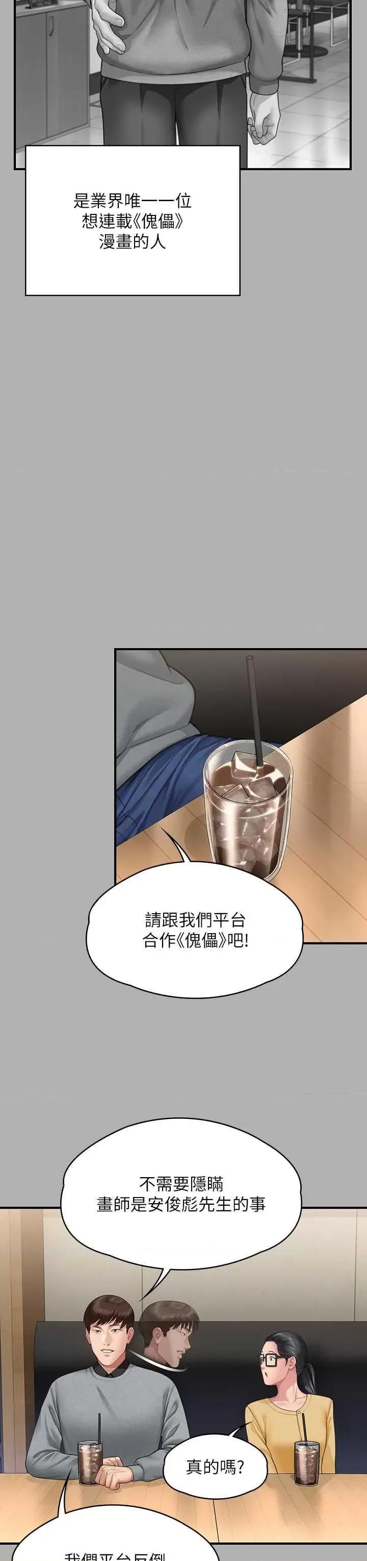 傀儡 傀儡 343 第16页