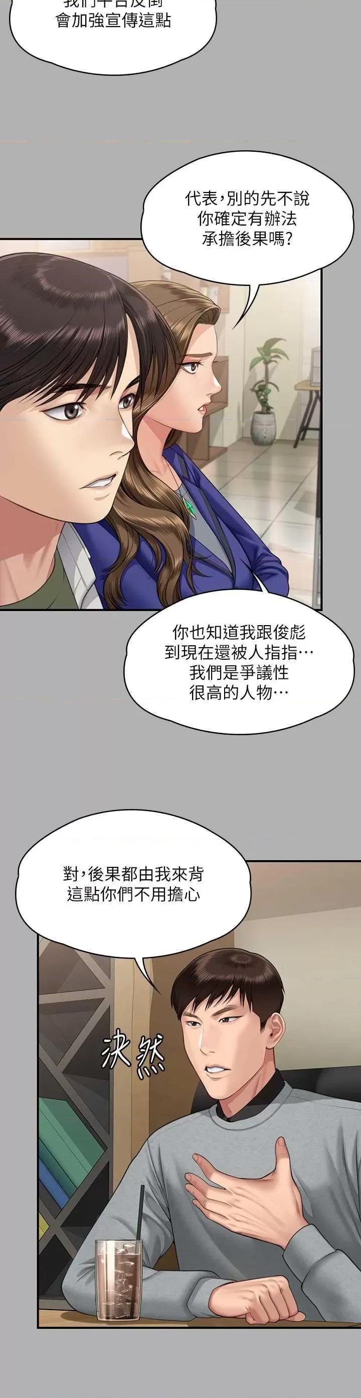 傀儡 傀儡 343 第17页