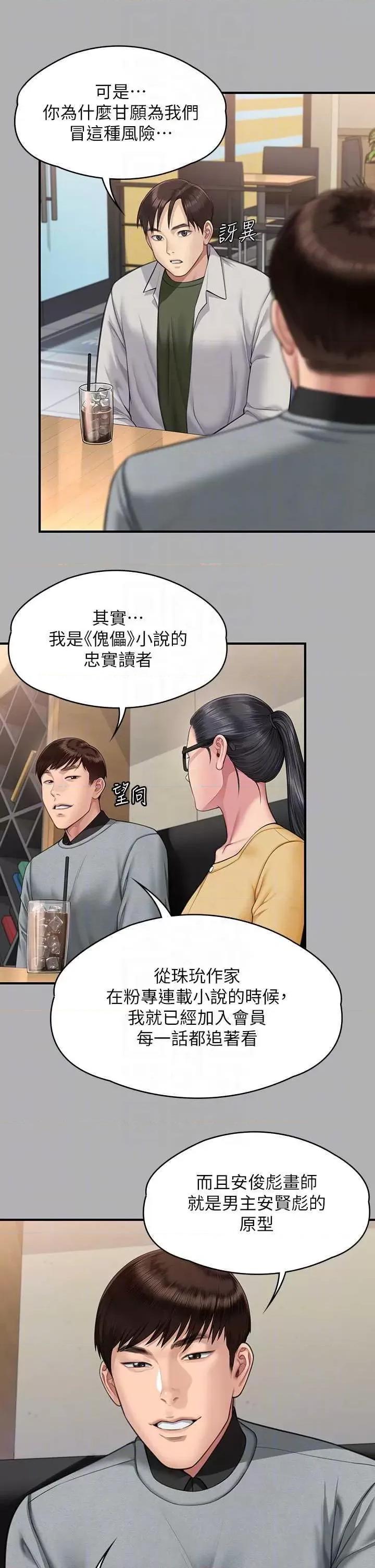 傀儡 傀儡 343 第18页