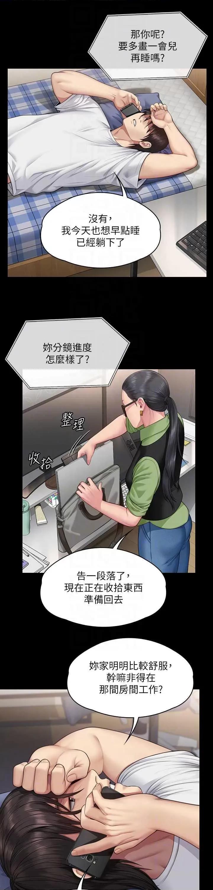 傀儡 傀儡 343 第22页