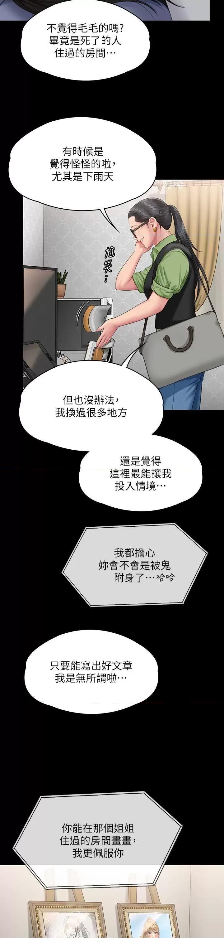傀儡 傀儡 343 第23页