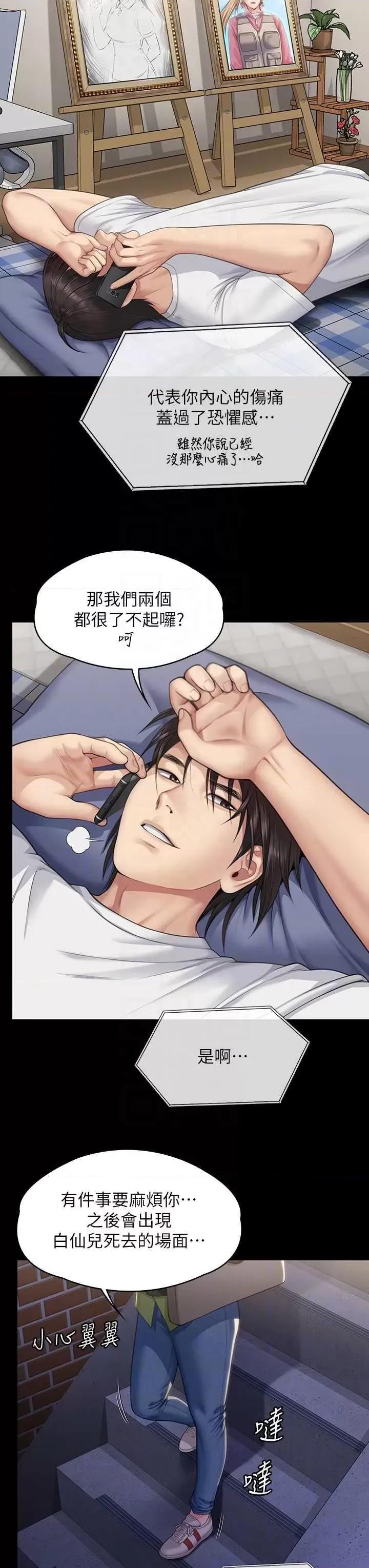 傀儡 傀儡 343 第24页