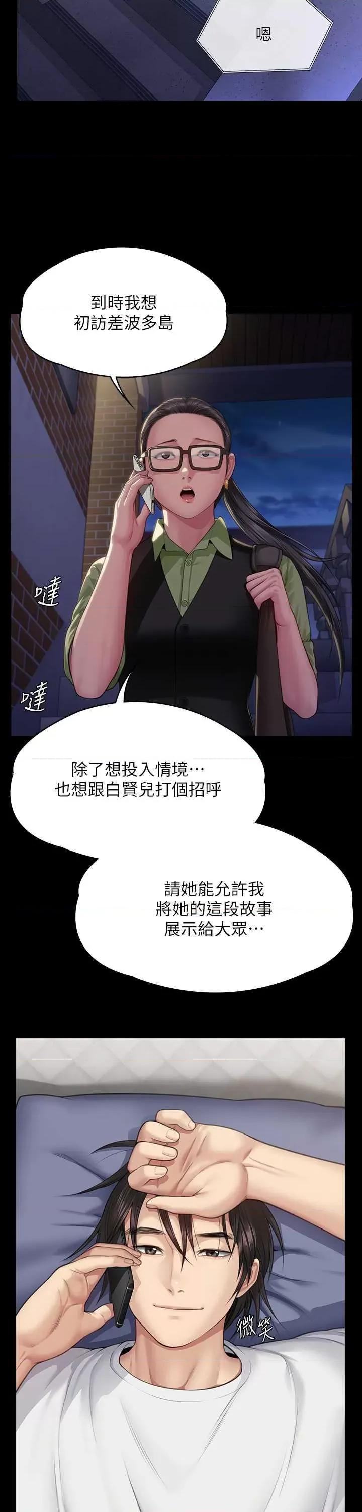 傀儡 傀儡 343 第25页