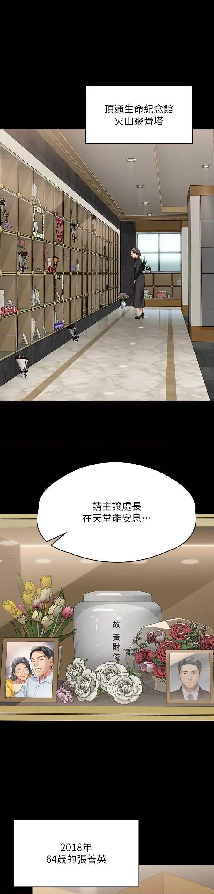 傀儡 傀儡 343 第27页
