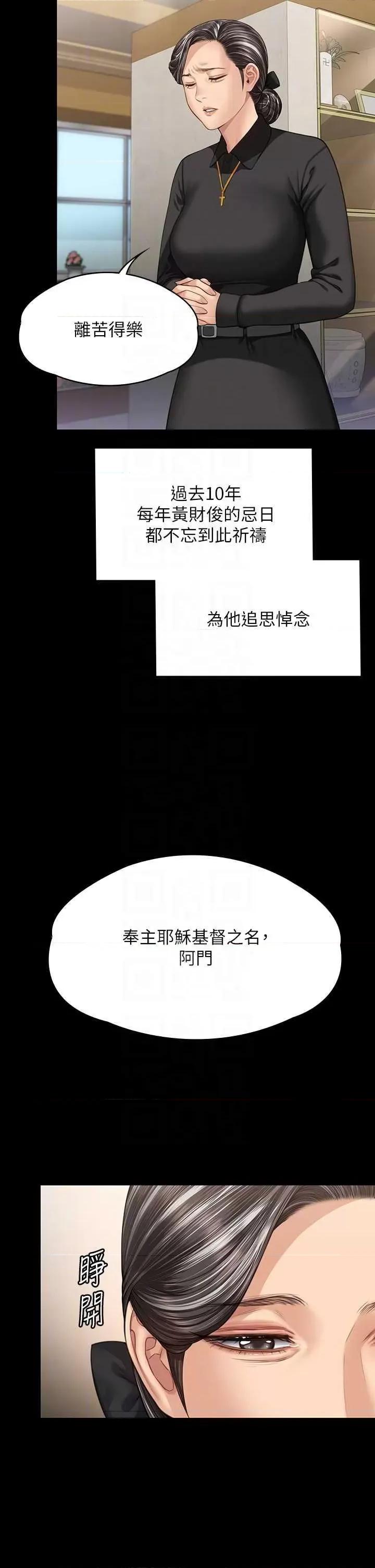 傀儡 傀儡 343 第28页