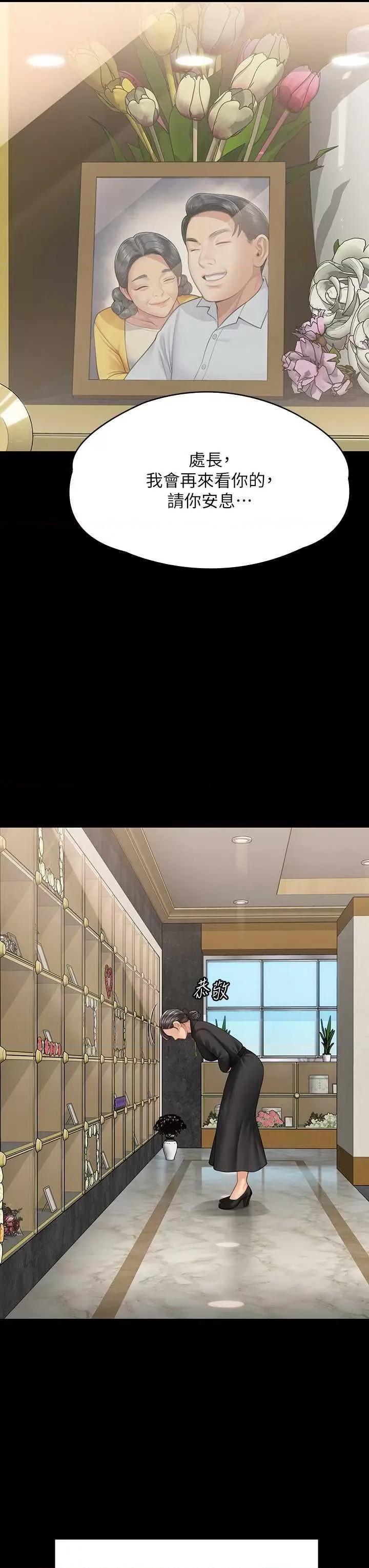 傀儡 傀儡 343 第29页