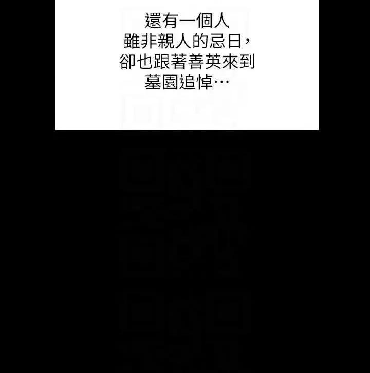 傀儡 傀儡 343 第30页