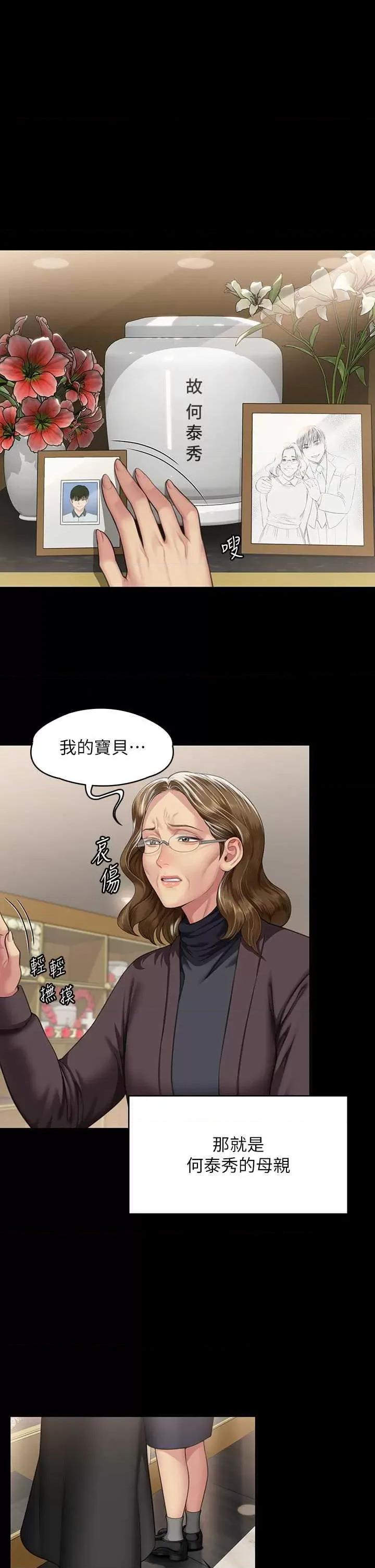 傀儡 傀儡 343 第31页