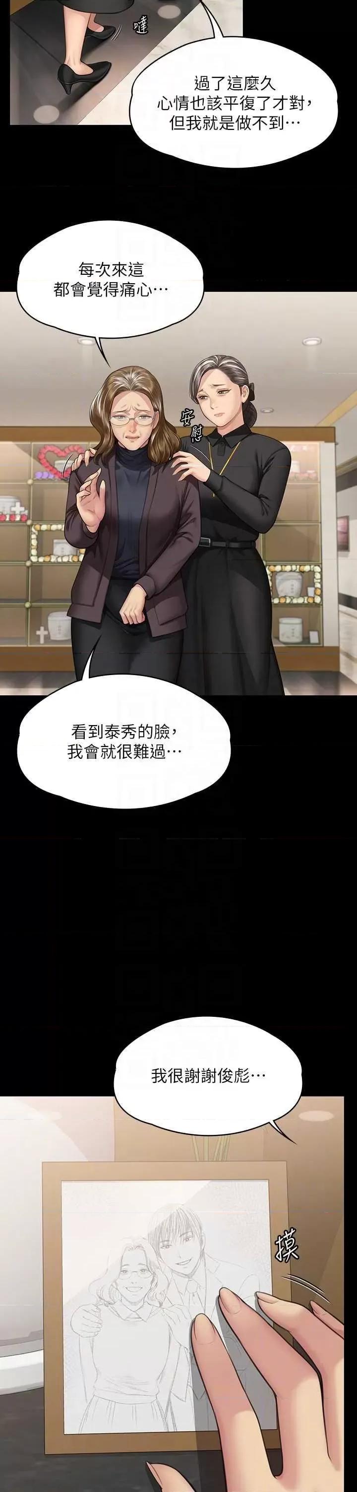 傀儡 傀儡 343 第32页