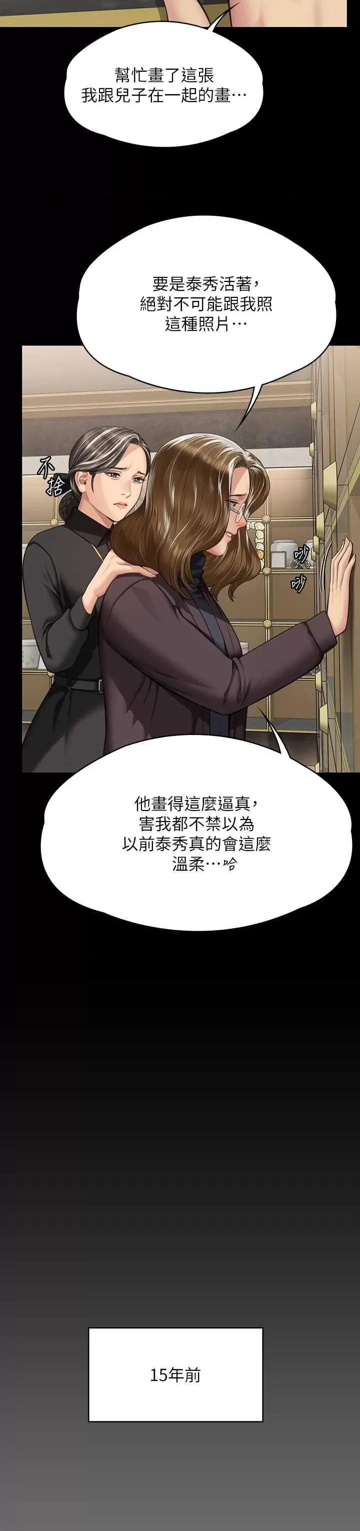 傀儡 傀儡 343 第33页