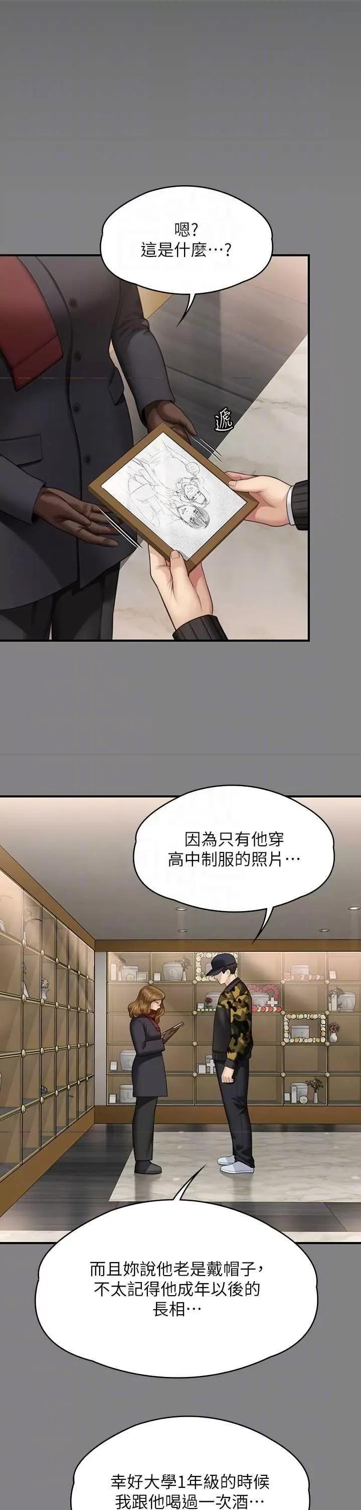 傀儡 傀儡 343 第34页