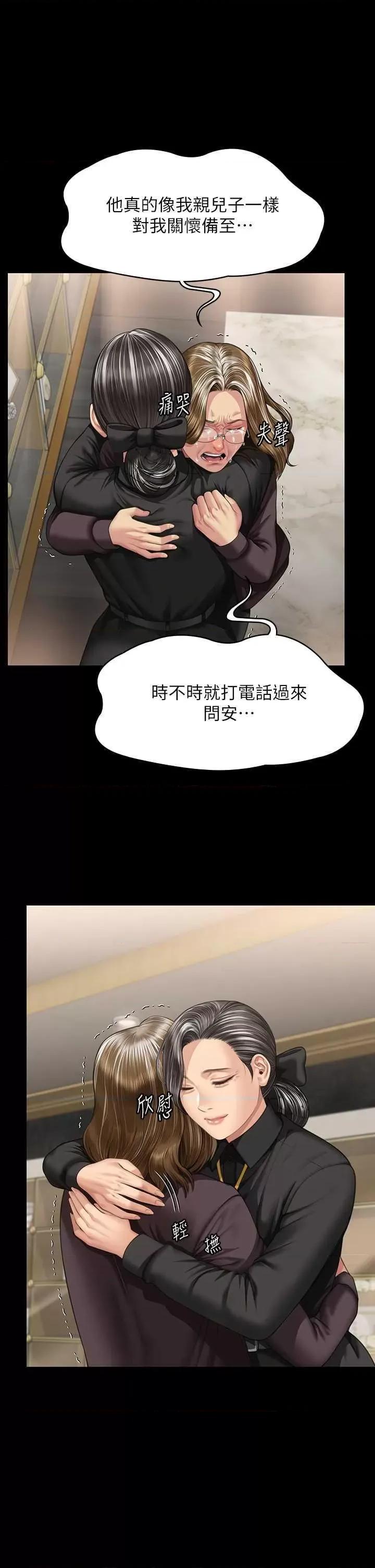 傀儡 傀儡 343 第41页