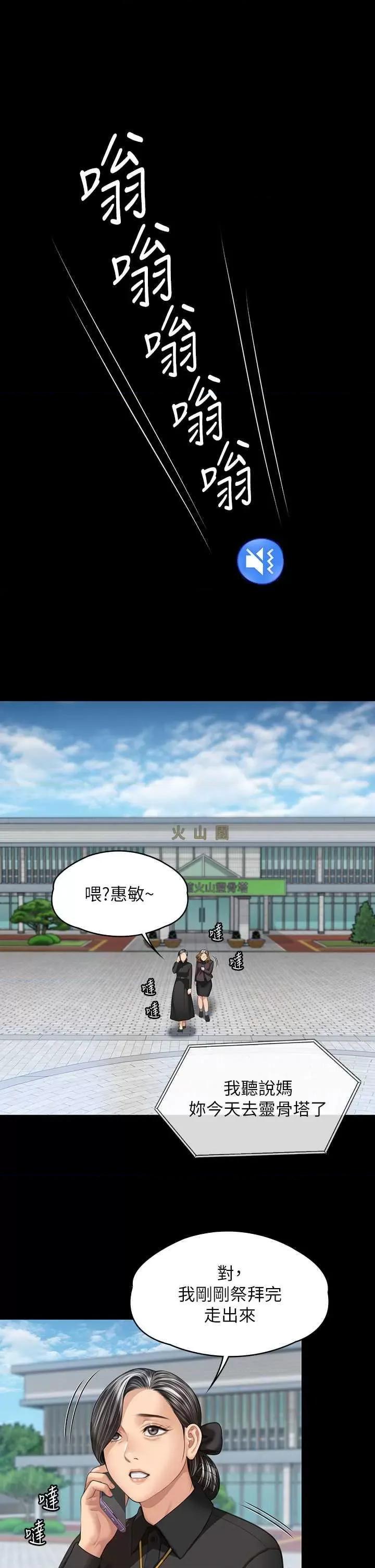 傀儡 傀儡 343 第42页