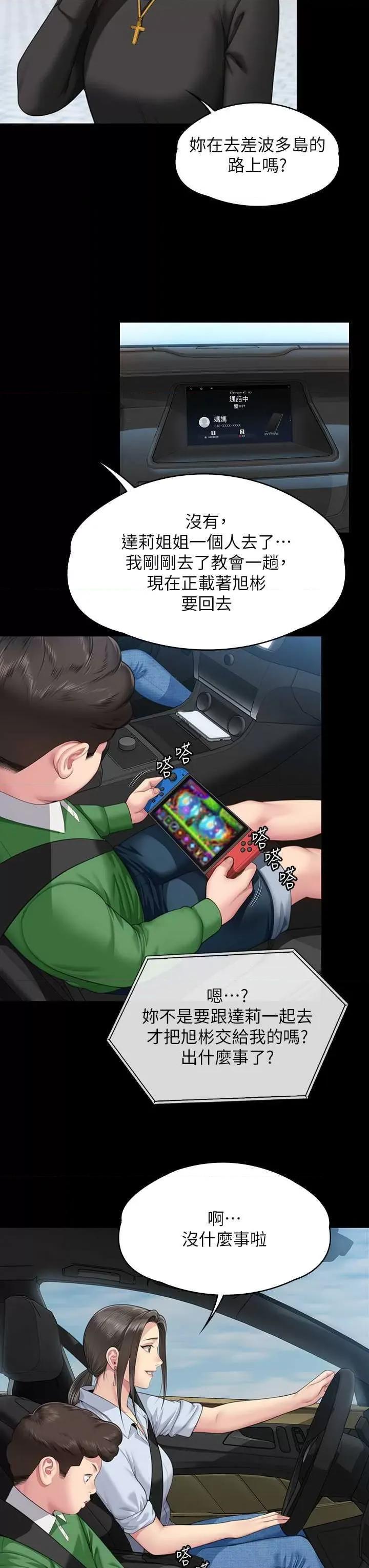 傀儡 傀儡 343 第43页