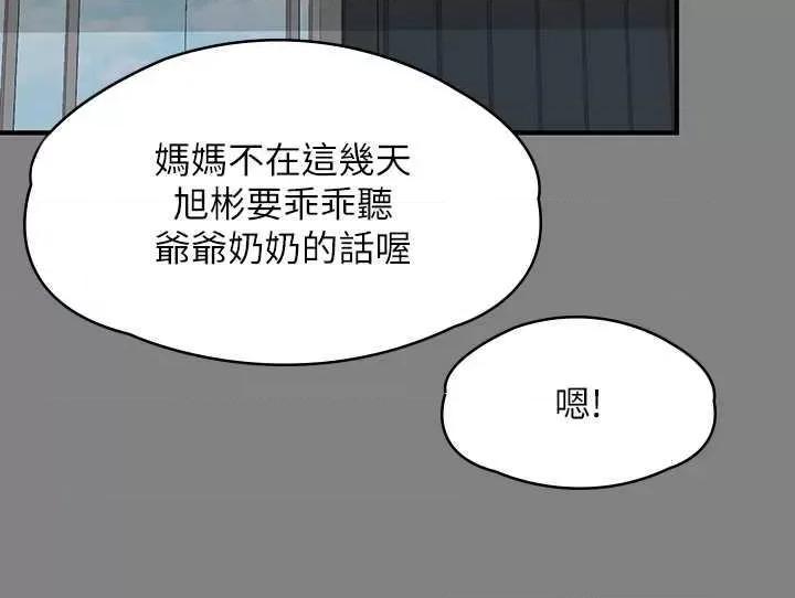 傀儡 傀儡 344 第9页