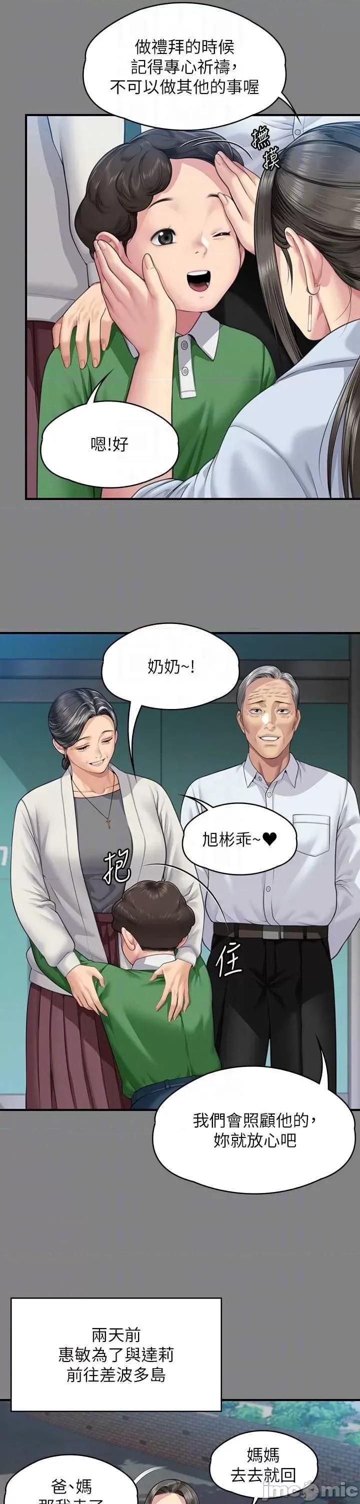 傀儡 傀儡 344 第10页