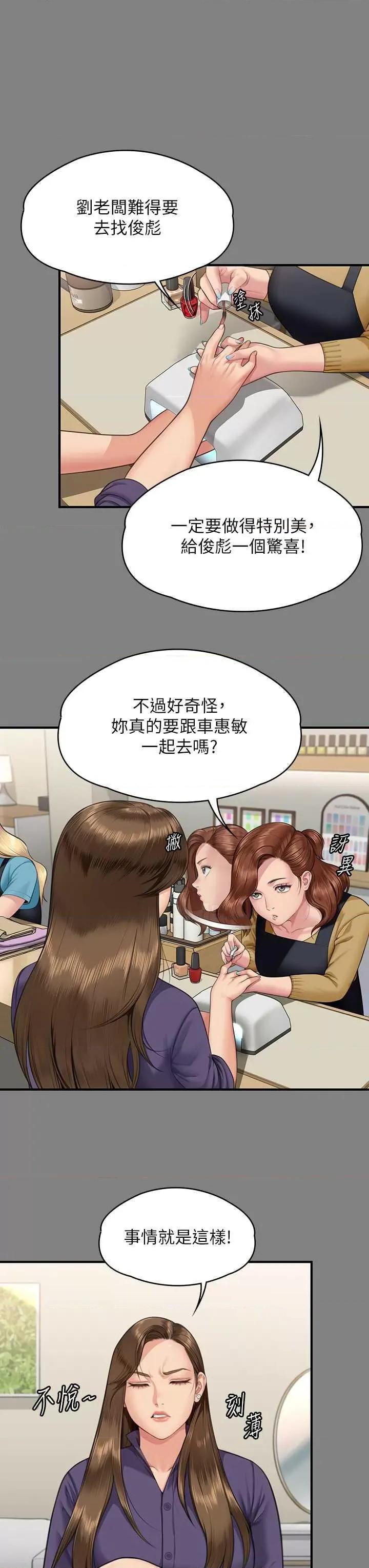 傀儡 傀儡 344 第12页