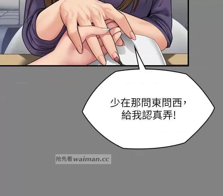 傀儡 傀儡 344 第13页