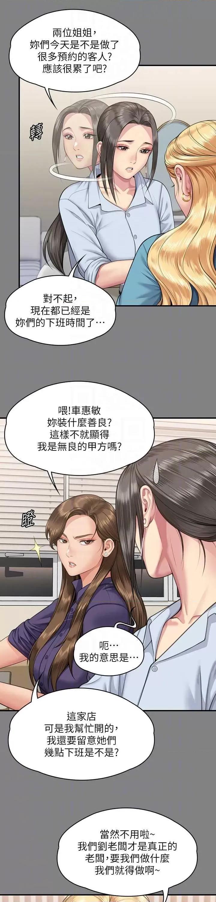傀儡 傀儡 344 第14页