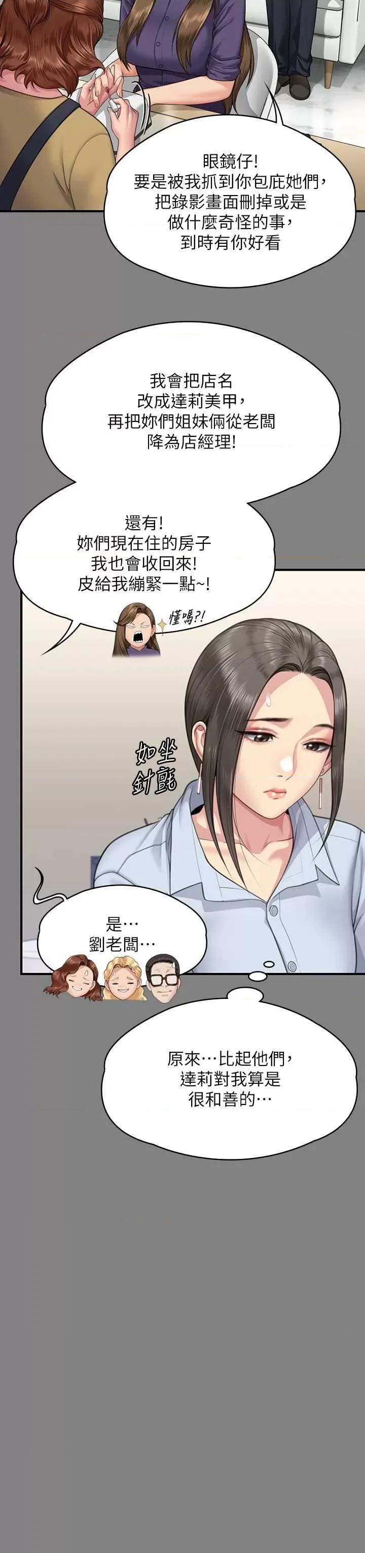 傀儡 傀儡 344 第16页