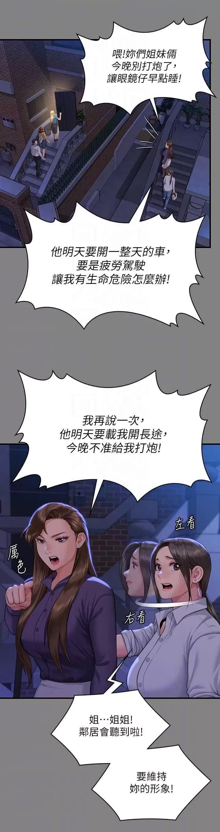 傀儡 傀儡 344 第18页